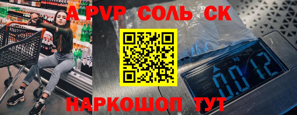 Alpha-PVP VHQ Щёлково