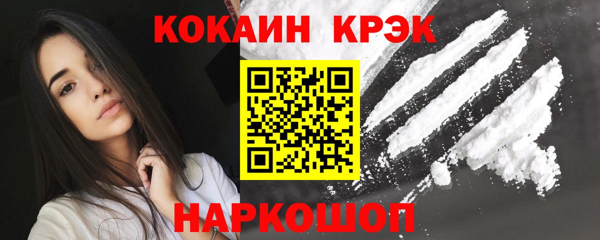 Щёлково  Кокаин Fish Scale  Cocaine  Вход с VPN  Кокаин FishScale 
