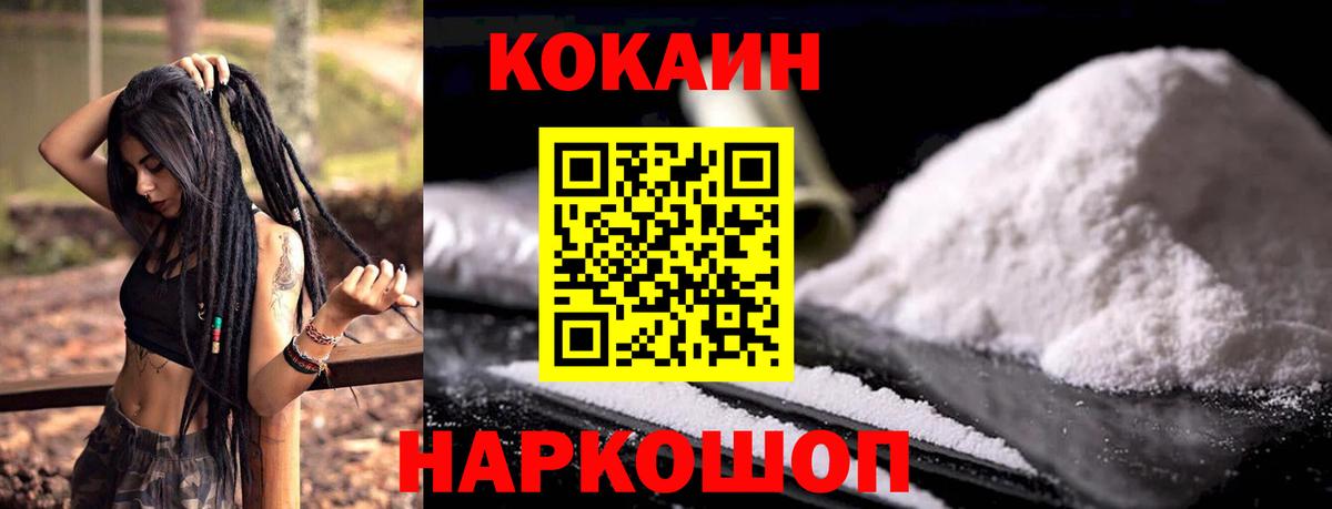 COCAIN VHQ Щёлково