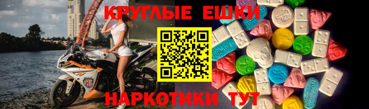 Ecstasy 300 mg  Вход с VPN  Щёлково  ЭКСТАЗИ  Экстази 250 мг 
