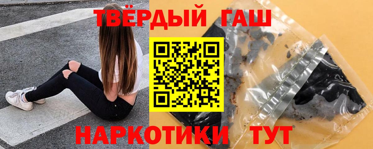 ГАШ 40% ТГК  Вход с VPN  Щёлково  Гашиш VHQ 