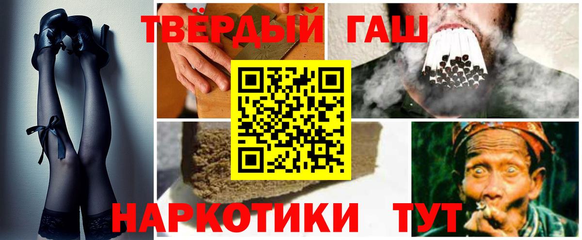 ГАШИШ гашик Щёлково