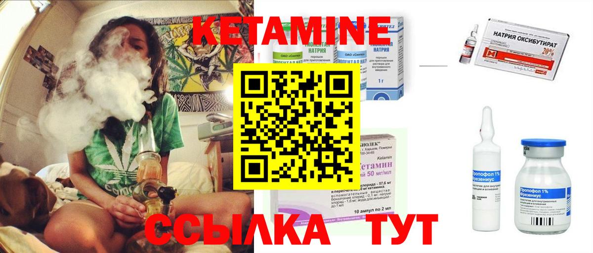 Щёлково  КЕТАМИН ketamine  КЕТАМИН ketamine  Вход с VPN 