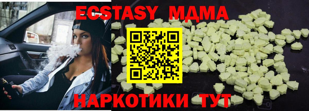 Щёлково  МДМА  MDMA VHQ  Вход с VPN  МДМА Molly 
