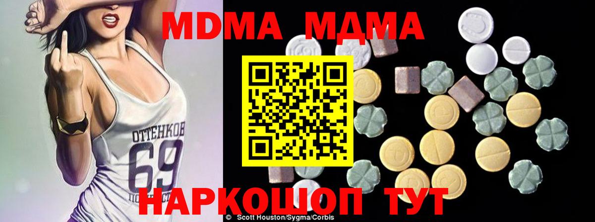 МДМА молли Щёлково