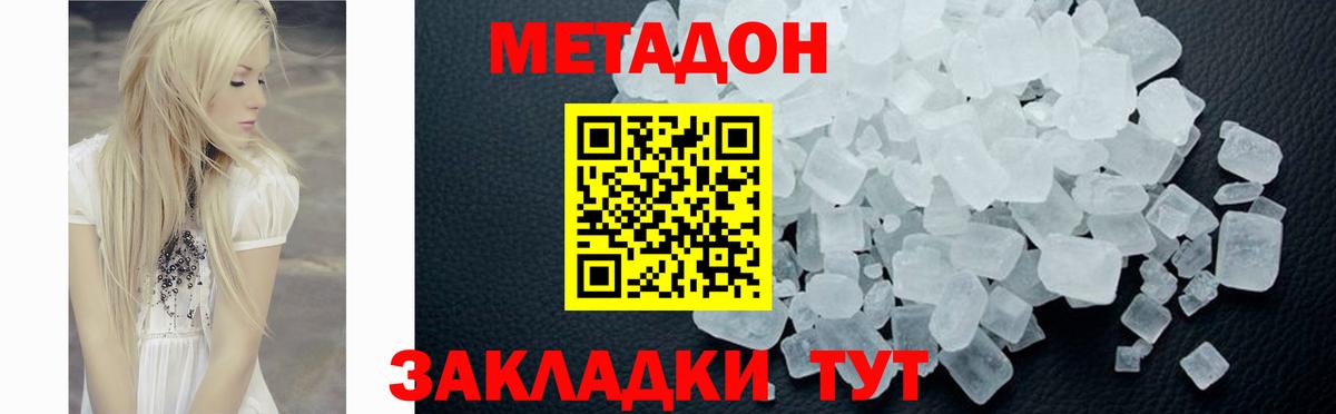 МЕТАДОН VHQ  Вход с VPN  Щёлково  МЕТАДОН VHQ 