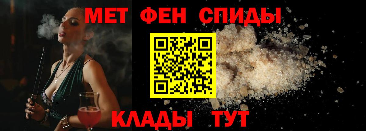 МЕТАМФЕТАМИН мет  Вход с VPN  Щёлково 