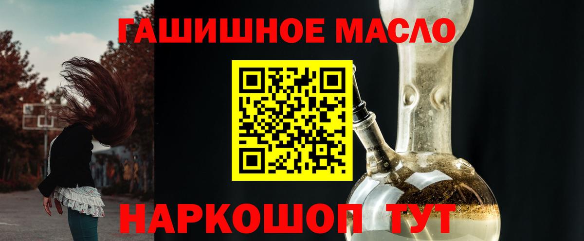 Дистиллят ТГК гашишное масло Щёлково