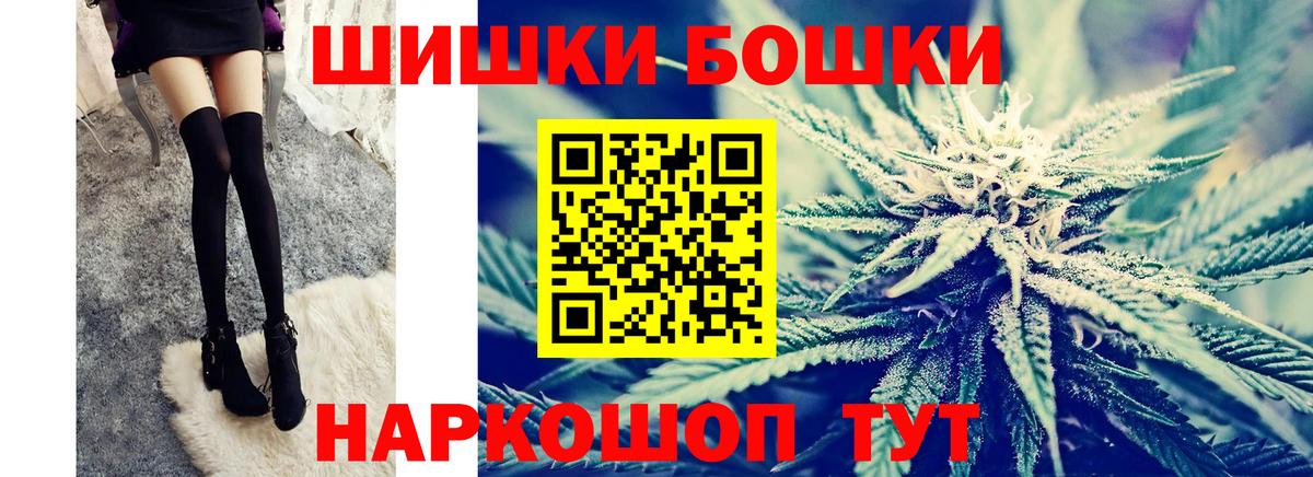 Канабис THC 21% Щёлково